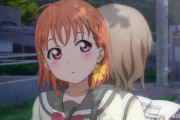 千歌ちゃんはなぜあんなに口リ口リしているのか【ラブライブ！サンシャイン】