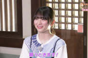 櫻坂46森田ひかる、白すぎるよるんるん・・・