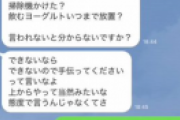 【悲報】男さん、0歳児を育児中の嫁に「家事くらいちゃんとしろ」とブチ切れてしまうｗｗｗｗｗｗ