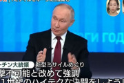 プーチン大統領、ウクライナに「ミサイル決闘」呼び掛け…ゼレンスキー大統領は「愚か者」と反応！