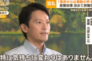 【兵庫】斎藤知事、辞職要求に応じない構え「反省すべきところは反省」…維新の会から辞職要求も