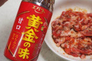【朗報】豚小間切れ肉、焼いて焼肉のタレにつけて食べるだけで美味い