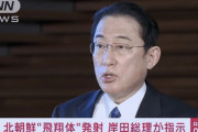 【速報】北朝鮮 "飛翔体" 発射　岸田総理が指示（原文ママ）