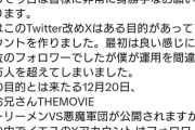 【悲報】松山ケンイチさんのX、なんか頭おかしいっぽい・・・