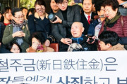 もう売るしか無かろう。さよなら韓国　〜　【元徴用工訴訟】 「迅速な売却確定判断を」　原告側が韓国最高裁に要請