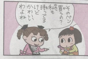「こういうのでいいんだよ」ってなる漫画、見つかる
