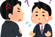 【悲報】元無能ワイ、上司になり部下にﾈﾁﾈﾁした説教を行う！ワイもされてたし良いよねｗｗｗｗｗｗ