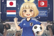 【サッカー】2026年北中米W杯の組み合わせが決定！ 日本代表はオランダ、チュニジア、欧州プレーオフB勝者と同組で激突★6