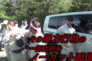 【沖サヨ藪蛇】ひろゆきさんに噛みついた結果、反基地活動家による“とても平和的な抗議活動”を捉えたあの有名動画に再脚光（※閲覧注意）