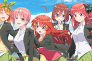 【PV公開】アニメ2期「五等分の花嫁∬」1月7日よりTBS、サンテレビ、BS11にて放送開始！