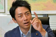 小泉進次郎「犬の散歩でウンチを拾ってて環境大臣になってからハッとした。これも…！」