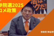 【画像】まんがタイムきららさん、参政党をイジってしまう