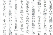 【朗報】4期の歌唱メン、遠藤さくらに決まる「歌をもっと歌いたい」「前向きに取り組んでいきたい」