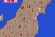 【大丈夫？】福島県・宮城県で震度6強、1都8県で停電200万軒超
