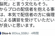 【悲報】スマブラ界隈、ザクレイの例の発言で思ってたよりも荒れてしまう…ｗ
