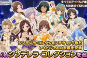 【デレステ】りあむの新衣装はなんか毒持ってそうだな…