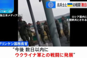 北朝鮮兵8000人が数日内にウクライナ軍と戦闘へ…ブリンケン米国務長官「プーチン大統領は北朝鮮に頼ろうとしている」！
