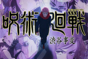 【悲報】呪術廻戦アニメ、ナレーションがキツすぎて見れない