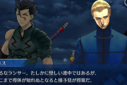 【FGO】ケイネス先生もディルじゃなく本命引けてりゃ勝てたの