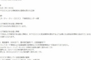 NTTぷらら、個人情報最大800万件が漏えいした可能性　「ひかりTV」受信機の配達先住所など