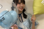 【悲報】STU48吉崎凜子さん、ぎっくり腰のためオンラインお話し会を欠席