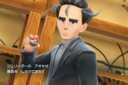 【ポケモン】次回作でアオキが登場する伏線が見つかる
