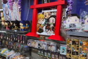 【悲報】鬼滅の刃、もうグッズが余りまくる･･･