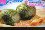 コンビニのおにぎり２００円前後