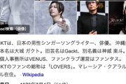 GACKT「若いうちに一度は１人暮らしをするべき。もっと言えば海外で」