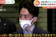 【画像】小泉進次郎さん、菅総理辞任で男泣きしてしまうッッッッッッッッッ！w