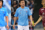 Jリーグ、元日本代表選手で35歳以上の現役ベストイレブン！三浦知良、中村俊輔、小野伸二ら