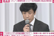 【僕のソーセージ】ジャニーズ事務所新社長・東山紀之さん　ジャニーズ性加害問題当事者の会から過去のセクハラパワハラを暴露される
