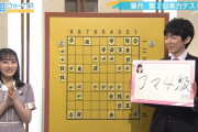 向井葉月さん、将棋のアマ四級を取得！！！【乃木坂46】