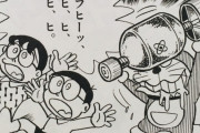 ドラえもんが行った一番の犯罪行為