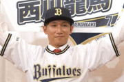 オリックス西川(29)森友(28)頓宮(27)←これｗｗｗｗｗｗｗｗ