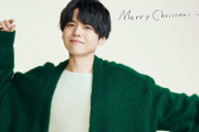内⽥雄⾺さん「Merry Christmas」スペシャルムービー公開に 「絵がツボ」「雄馬アート癒し」