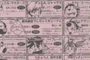 【朗報】コロコロコミックの全盛期、ガチでおんもしれえ作品しかない