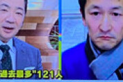 「ミヤネ屋」 岩田教授が強烈な政権批判で騒然
