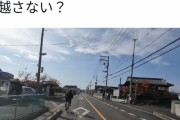 ドライバーの8割が間違える交通ルールがこちらｗｗｗｗ