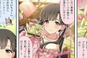 【デレステ】シンデレラガールズ劇場わいど☆　第615話