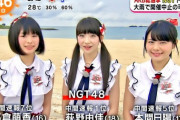 【AKB48】オンライン「選抜総選挙」も！ 関係者否定せず・・・コロナ禍で模索される結成１５周年
