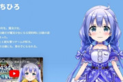 【悲報】にじさんじ一期生Vtuberの勇気ちひろさん、卒業前に運営へお気持ちwww