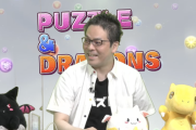 【随時更新】「パズドラ公式生放送～2025夏直前スペシャル～」実況会場