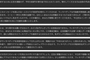 【悲報】Wikipedia、ガチギレ