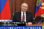 「９条で日本を守れる？？」ロシア侵攻で懸念噴出？！日本中国台湾はどうなるの声噴出❓?