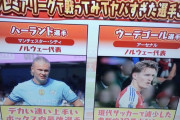 【朗報】リバプール遠藤航、プレミアで「すごい」と思った２選手明かすｗｗｗｗｗｗｗ