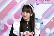 メイド姿の賀喜遥香ちゃんがくっそ可愛すぎるｗｗｗ【乃木坂46】