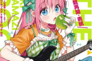 大人気漫画『ぼっち・ざ・ろっく！』連載再開！！