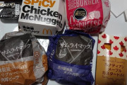 【新商品】夜マックしてきたったwwwww