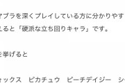 【朗報】スマブラプロチーム公認の「見た目も戦い方もかっこいい硬派な立ち回りキャラ」がこちらｗ